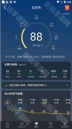 知雨天气app13