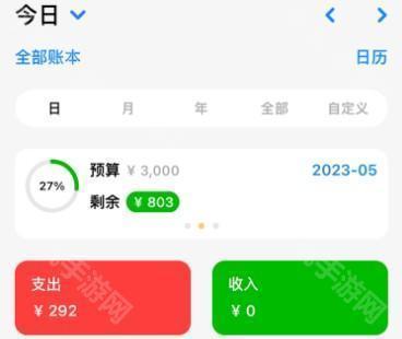 Daak记账安卓app