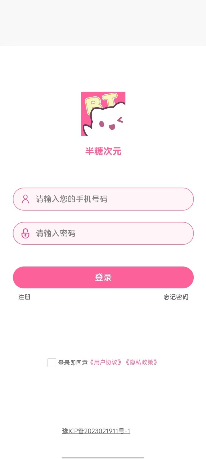 半糖次元