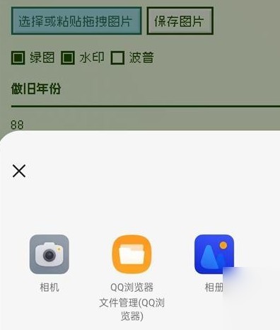 电子包浆图片生成器怎么用