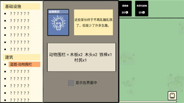 堆叠大陆官方版