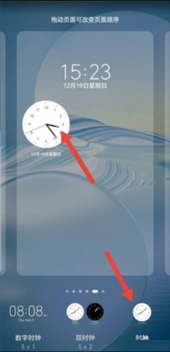 华为时钟app4