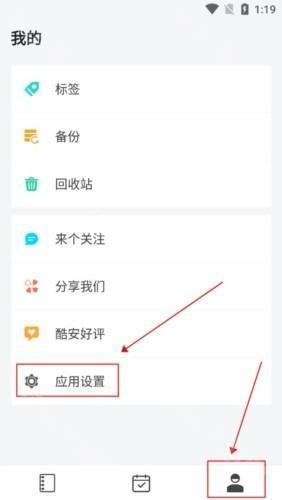 多彩笔记app怎么自定义水印图片1