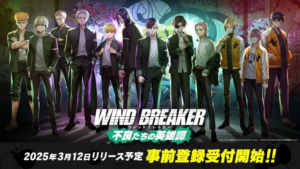 《WIND BREAKER 防风少年》改编游戏《不良少年们的英雄谭》公开上线时间 事前预约现已开启