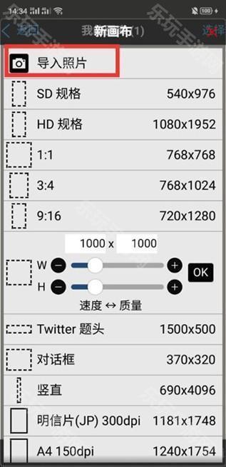 爱心笔画x最新版