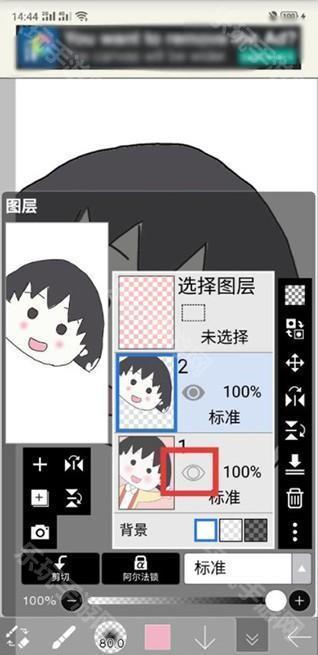 爱心笔画x最新版