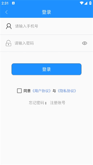 荣成掌上公交