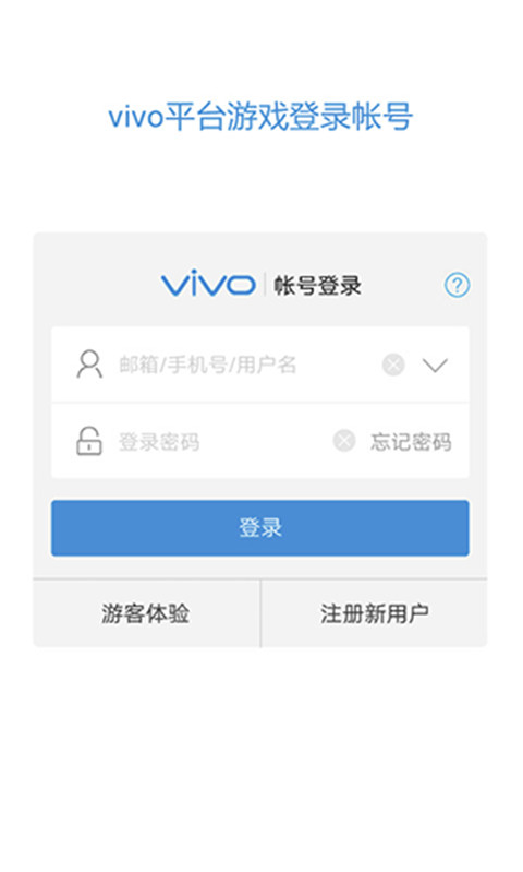 vivo服务安全插件6.5.9.0版本