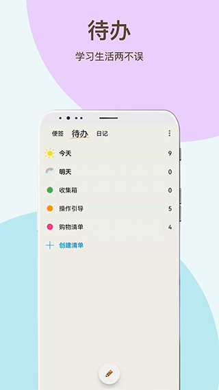 时间治愈日记