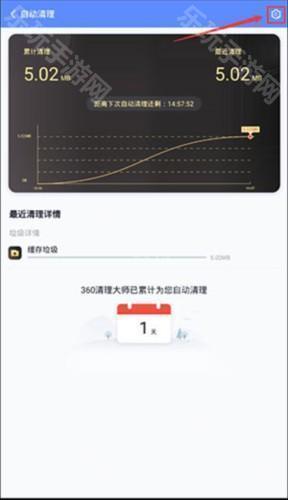 360清理大师极速版app8