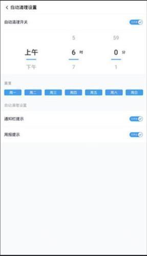 360清理大师极速版app9