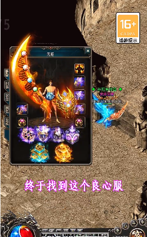 火龙传世传奇合击版1
