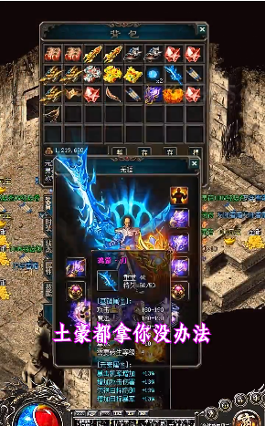 火龙传世传奇合击版2