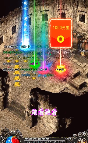 火龙传世传奇合击版3