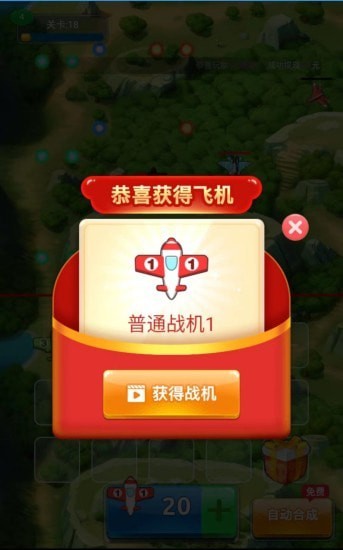 全民战机最新版2