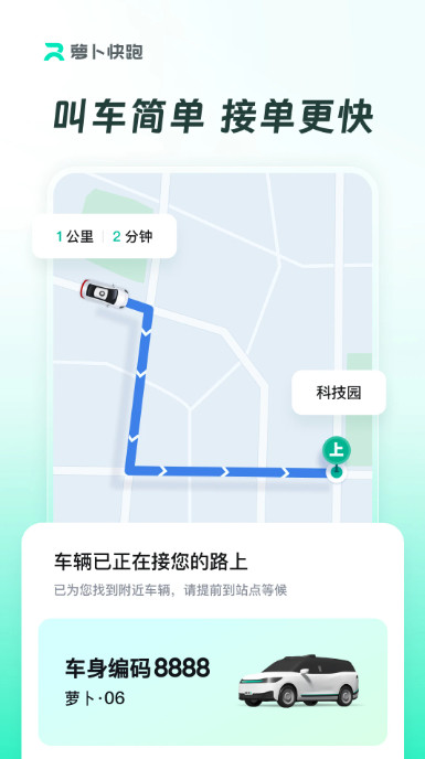 萝卜快跑哪些城市有？