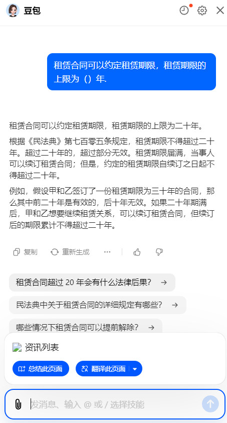 豆包app可以搜题吗？