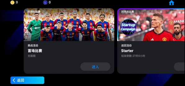 efootball国际服