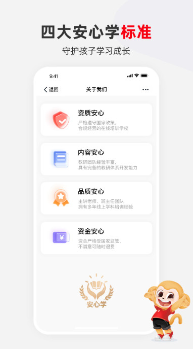 希望学app