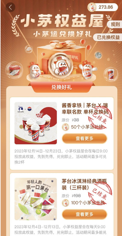 i茅台app