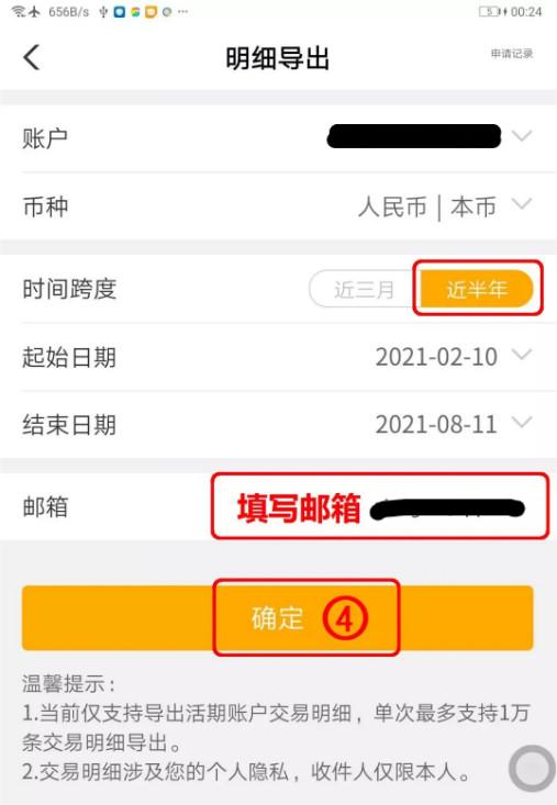 中国农业银行app