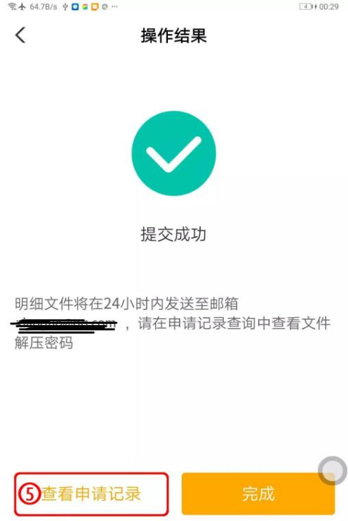 中国农业银行app