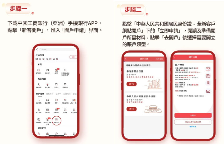 中国工商银行app