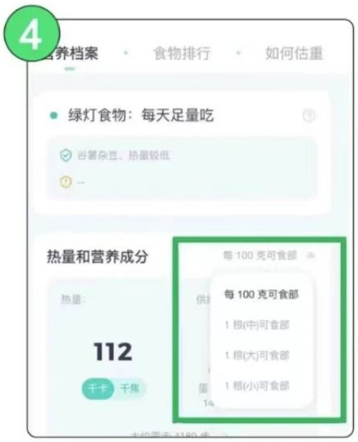 薄荷健康app