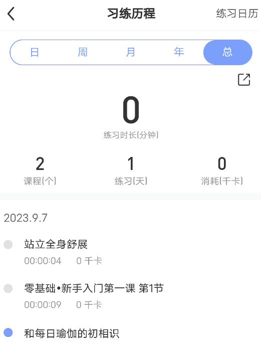 每日瑜伽app