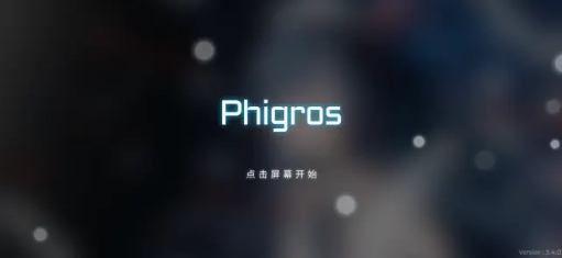 Phigros