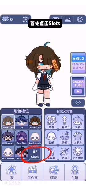 GachaLife2