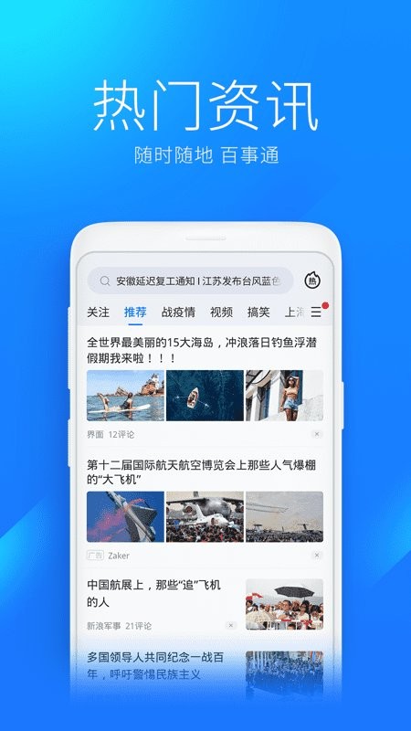 WiFi万能钥匙截图4