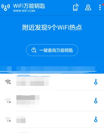 WiFi万能钥匙