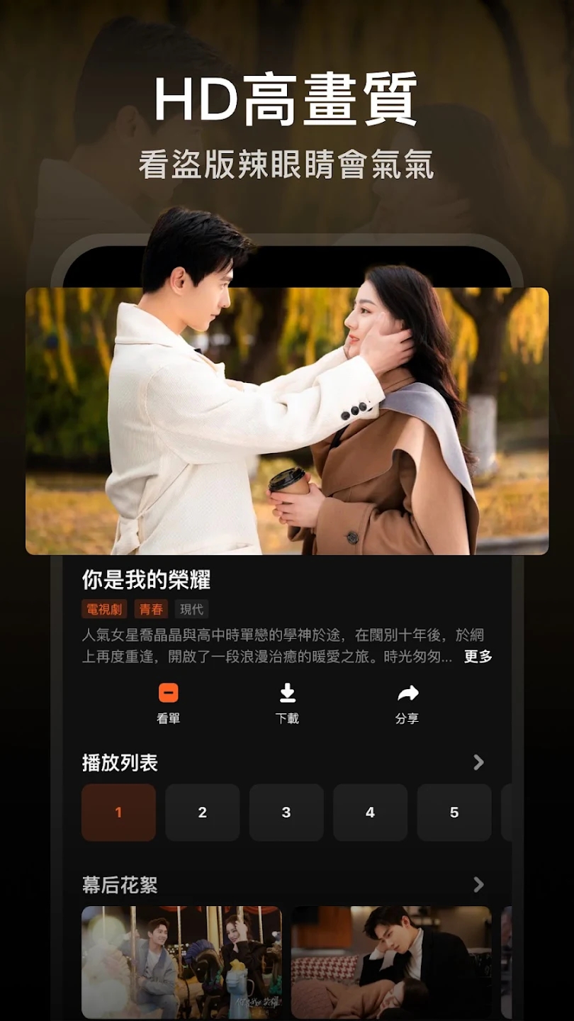 WeTV截图1