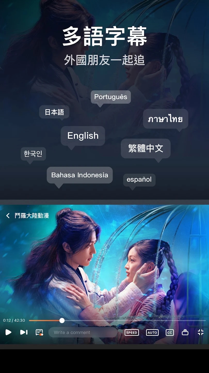 WeTV截图3