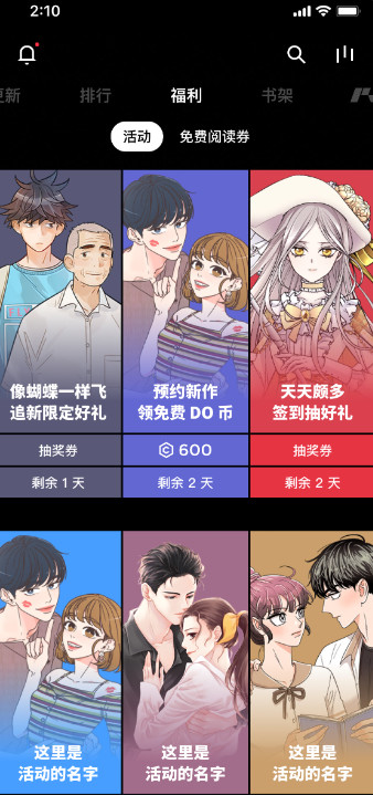 podo漫画