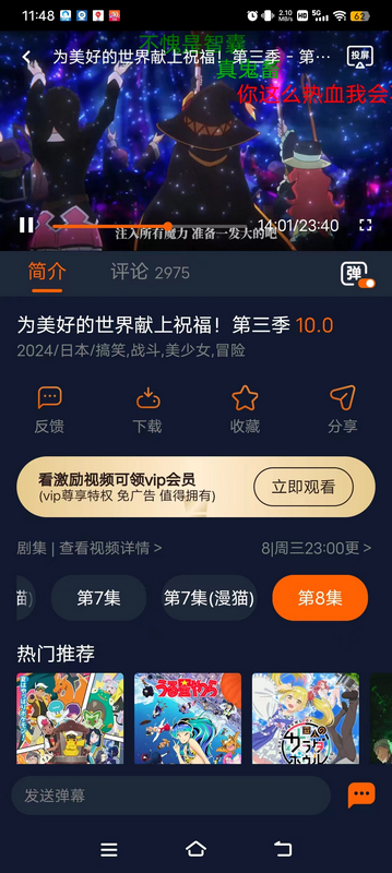 囧次元无广告版截图4