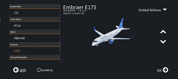 infinite flight飞行模拟器