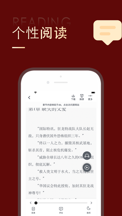 追书大师截图4