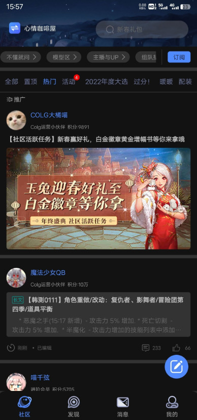 colg玩家社区