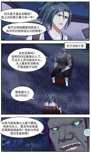 漫画星球