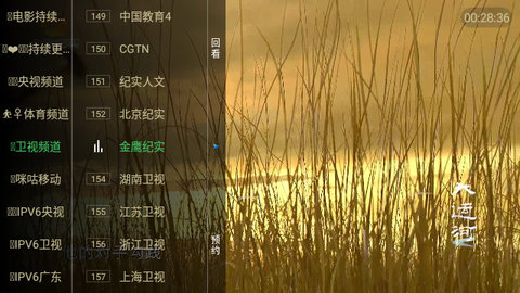 糖意电视TV截图1