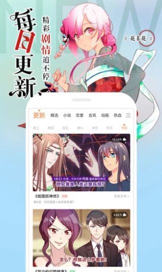 阿狸漫画截图1