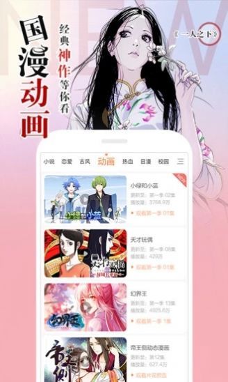 阿狸漫画截图3