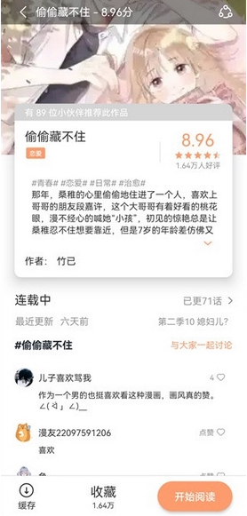 无染二次元