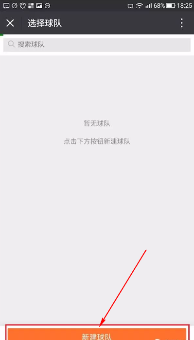 我奥篮球