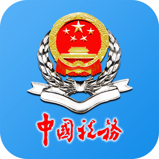 安徽税务(安徽省税务局app)