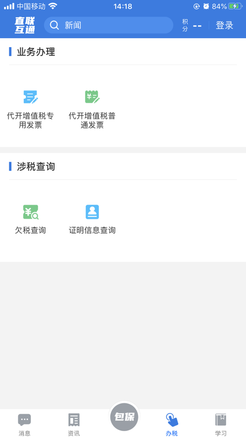 安徽税务(安徽省税务局app)