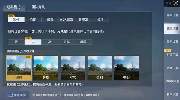 pubgtool画质修改器