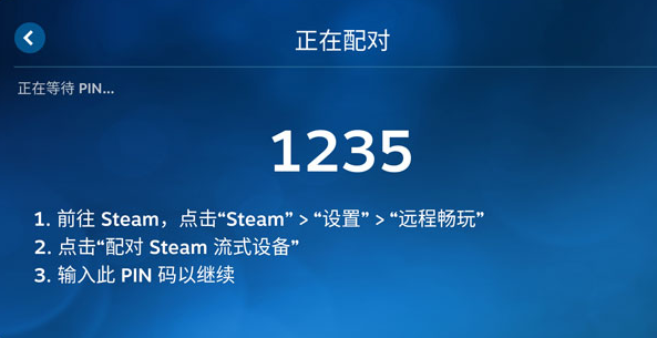 Steam Link